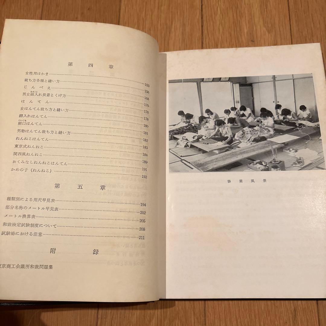 専門和裁技術教科書 1.2.3セット