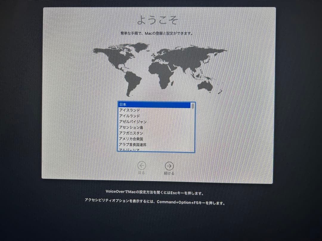 iMac 27インチlate 2012 3TB