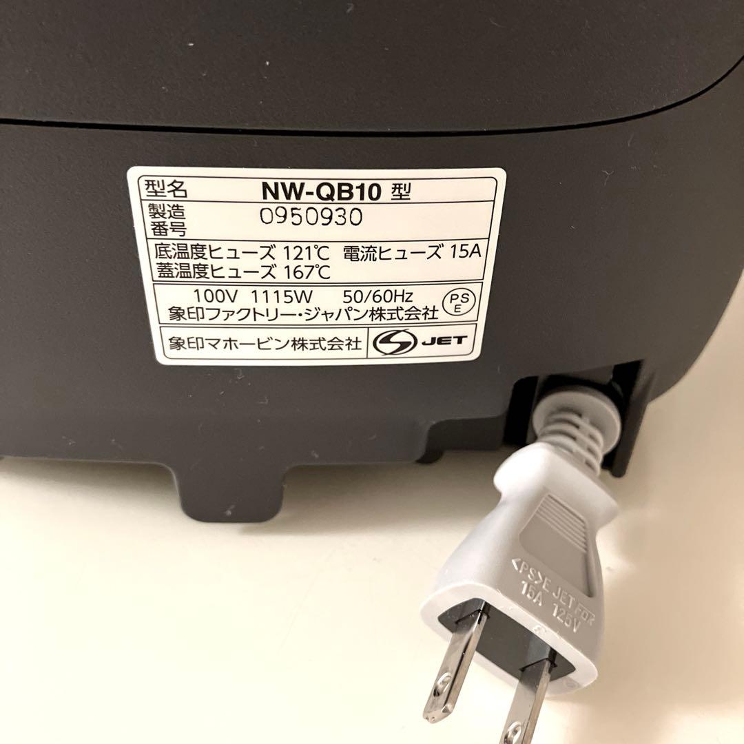 Yoshiaki様用象印 NW-QB10 IH炊飯ジャー 極め炊き 豪熱大火力