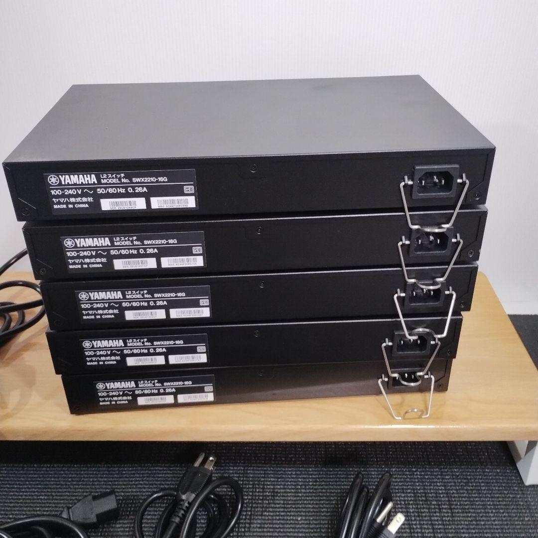 YAMAHA SWX2210-16G スイッチングハブ　5台セット　まとめ5-9