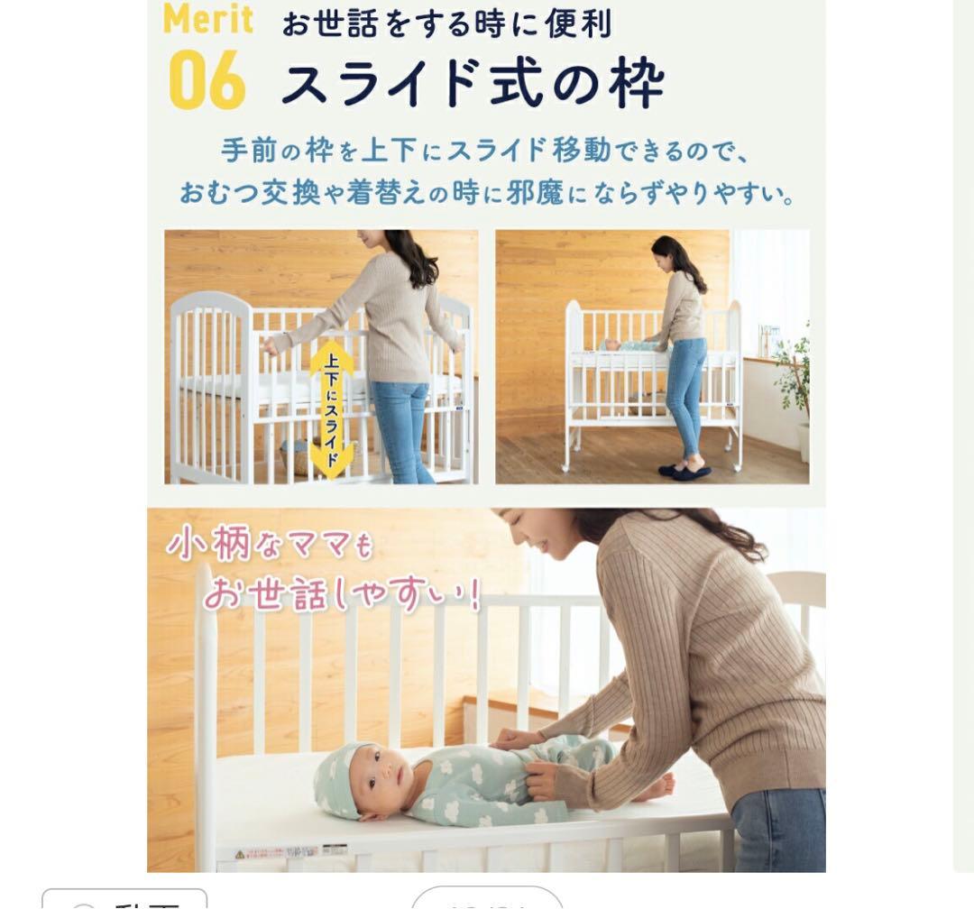 Marina　ベビーベッド　カトージ　ハイベッド