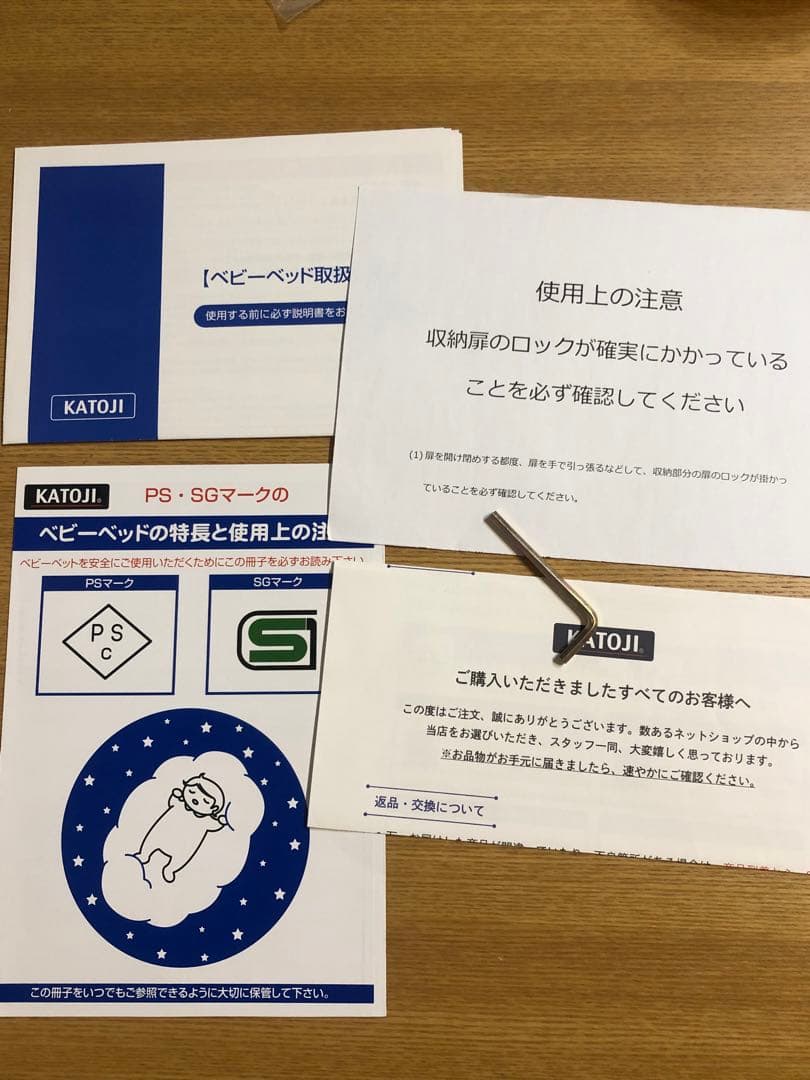 Marina　ベビーベッド　カトージ　ハイベッド