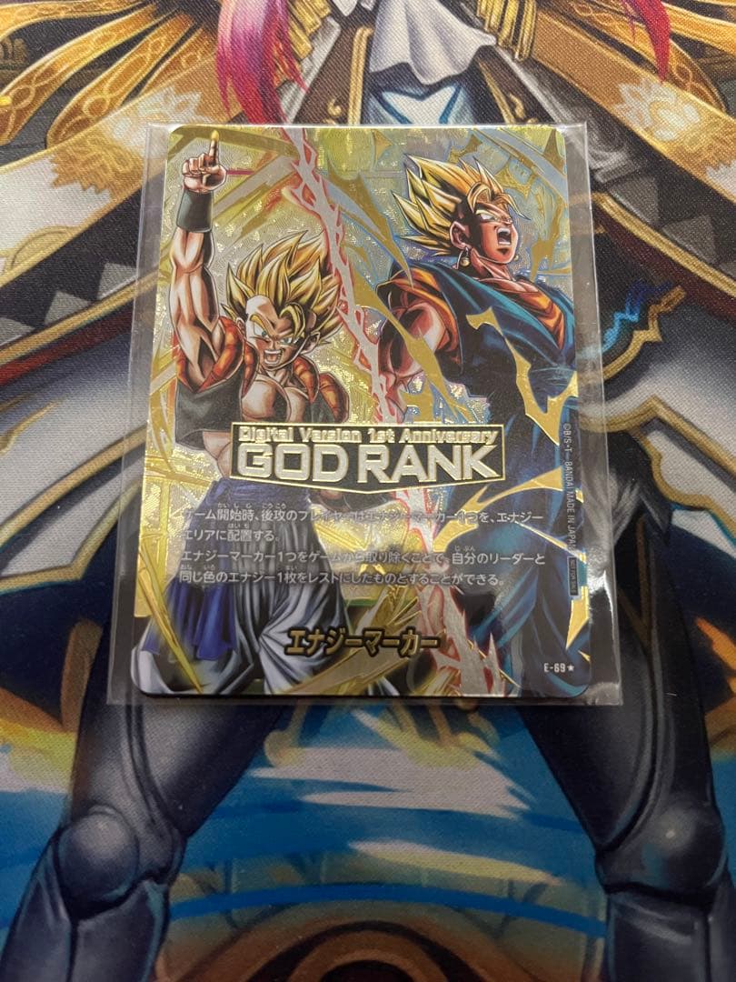 エナジーマーカー　GODランク　デジタル　景品