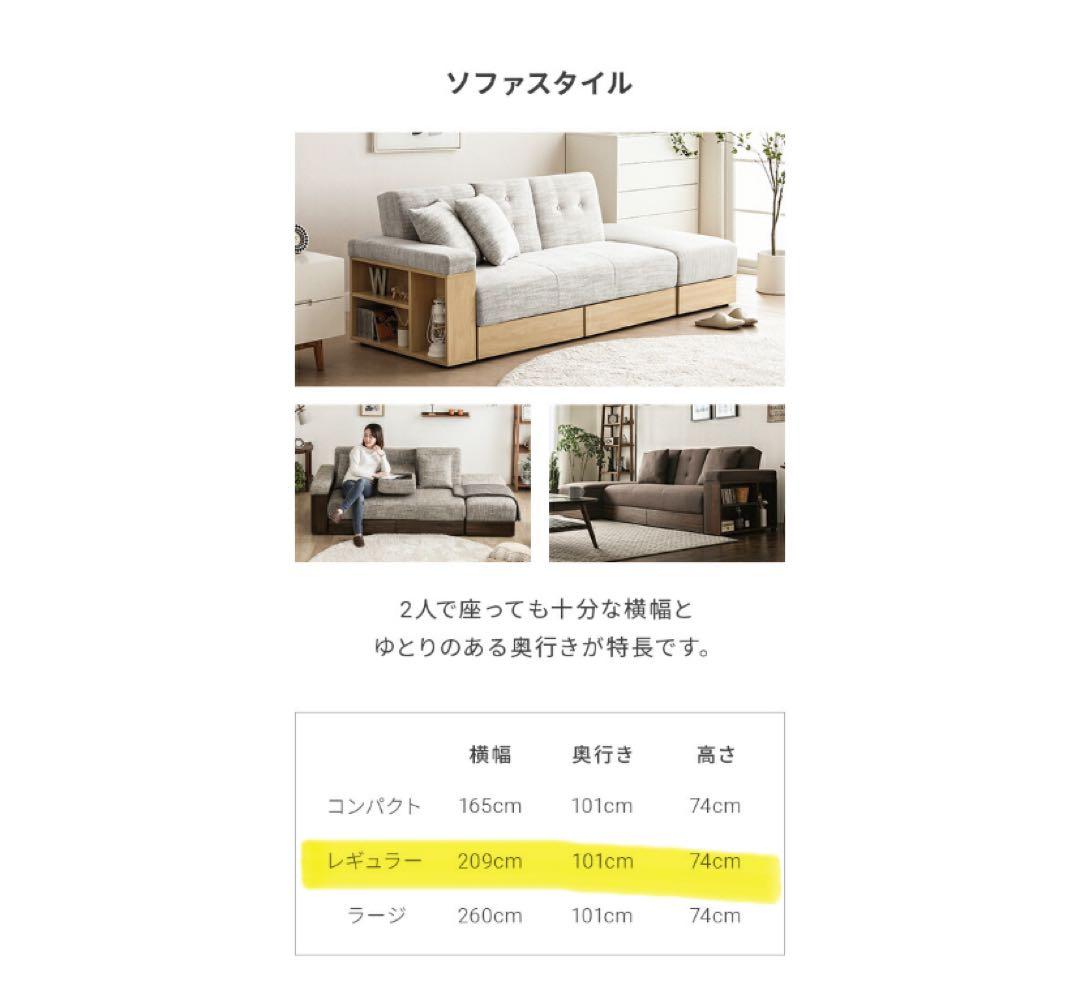 本日迄出品！美品！格安2WAYソファ メランジブラウン×ウォールナット