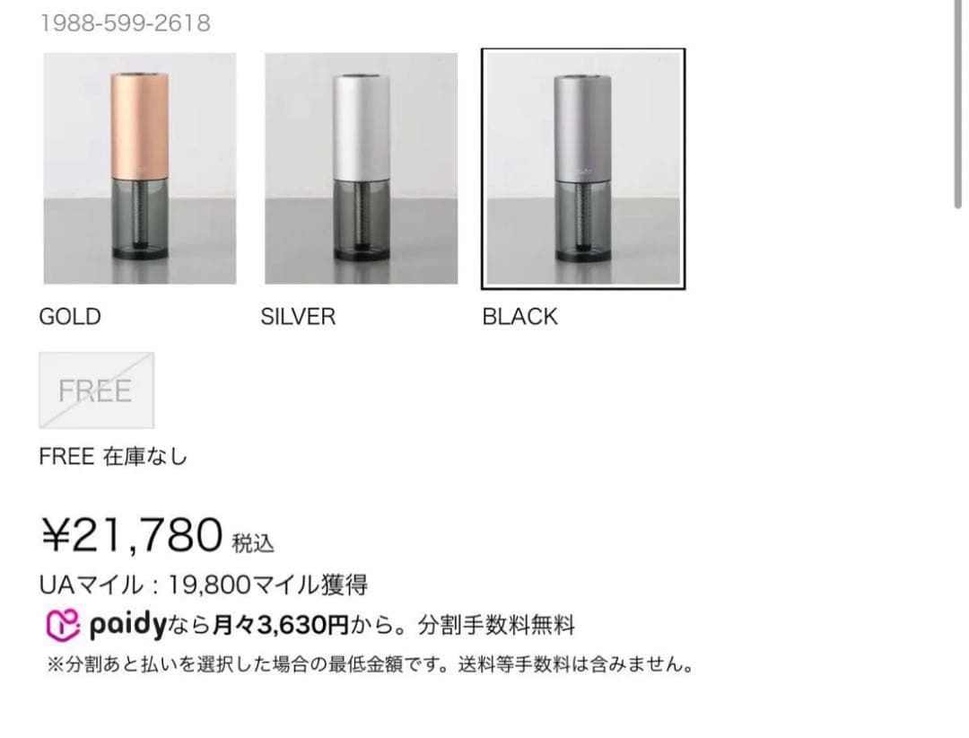 ＜cado＞STEM ポータブル 加湿器　新品未使用