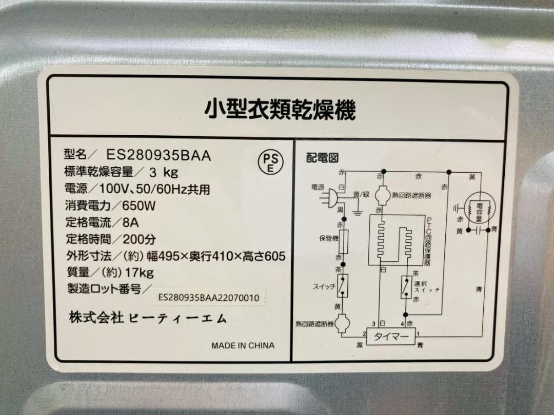 ☆335 SENTERN 衣類乾燥機 工事不要 電気式乾燥機 ドラム式乾燥機3k