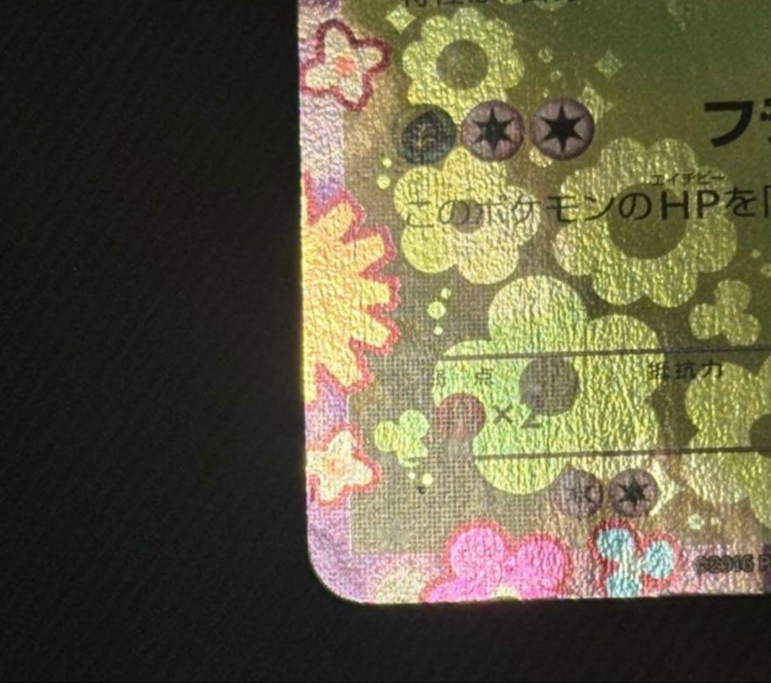 シェイミEX　ポケキュン　PROMO プロモ 212/XY-P　Pokémon