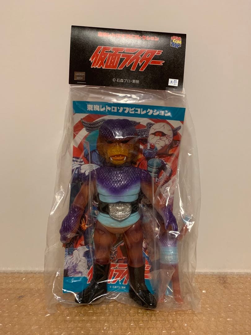 東映レトロソフビコレクション コブラ男(新色蓄光) + ミニソフビ