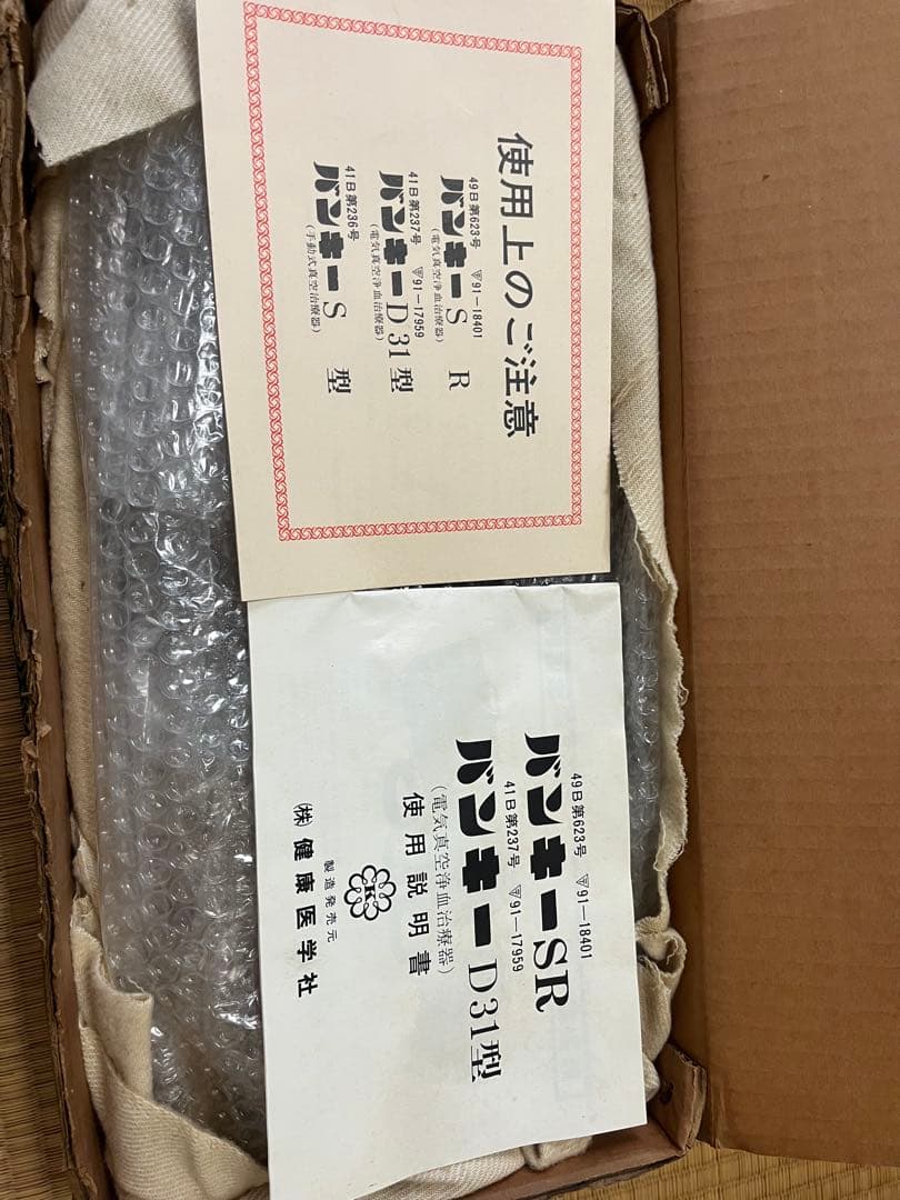 真空浄血療法　把手付吸着具