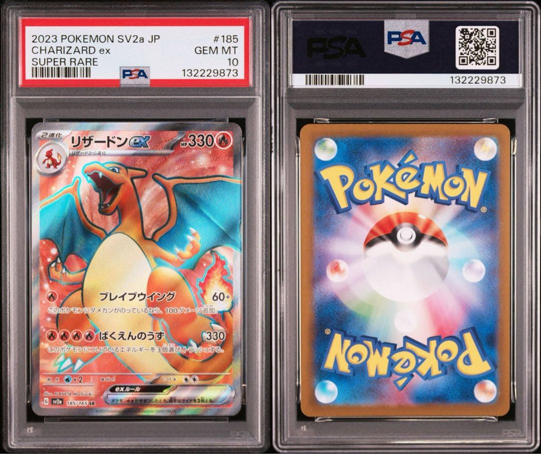 【PSA10&9連番】フシギバナex/リザードンex/カメックスex 御三家SR