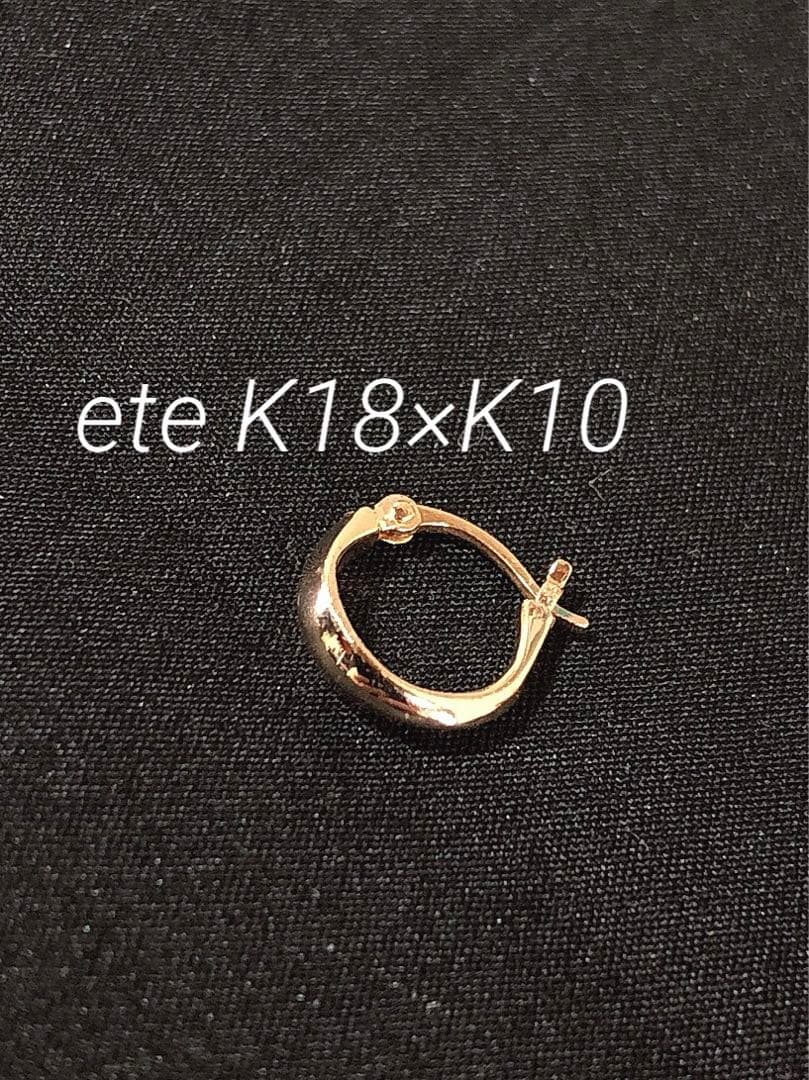 ete エテ K18×K10 フープ ピアス(片耳用)