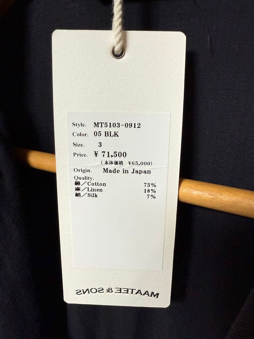 美品　MAATEE&SONS ドゥルン カバーオール