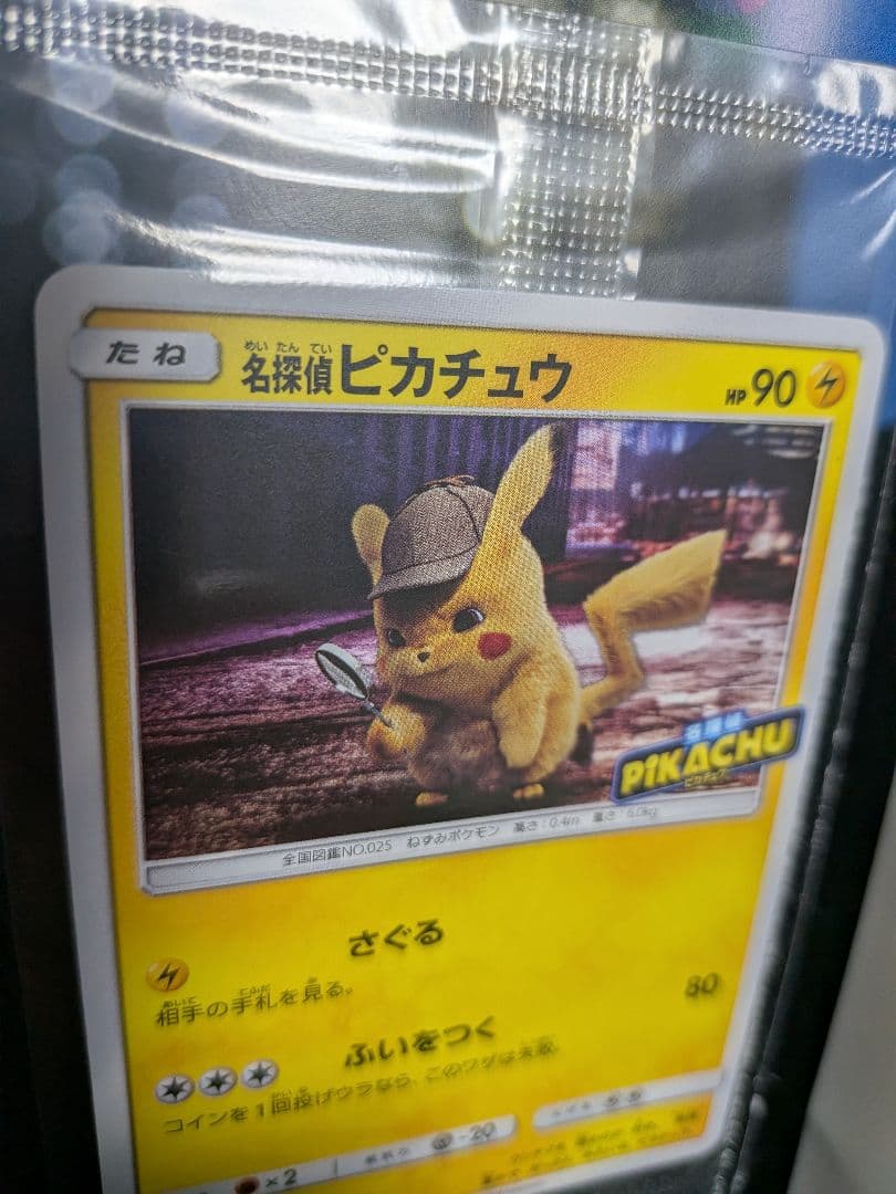 名探偵ピカチュウ プロモ カード ポケカ パンフレット 未開封 プロモカード