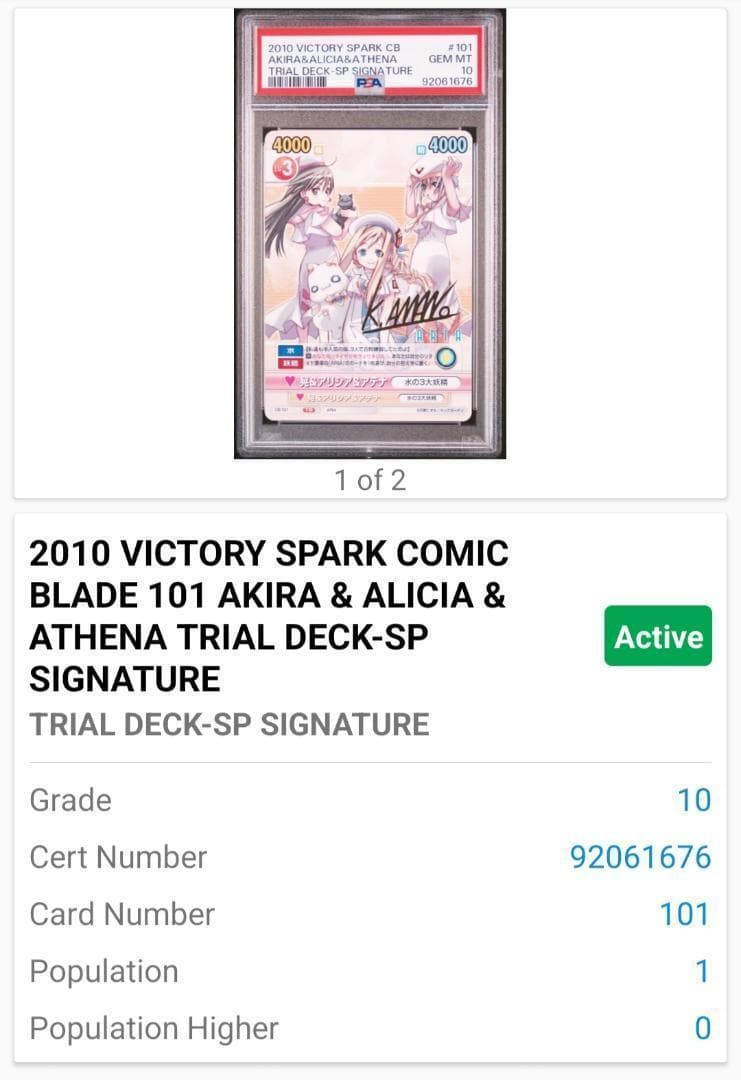 ヴィクトリースパーク　ARIA　晃＆アリシア＆アテナ　サイン　PSA10