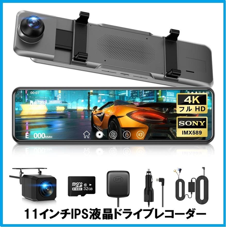 11インチミラー型ドライブレコーダー タッチパネル 前後カメラ 駐車監視 衝撃