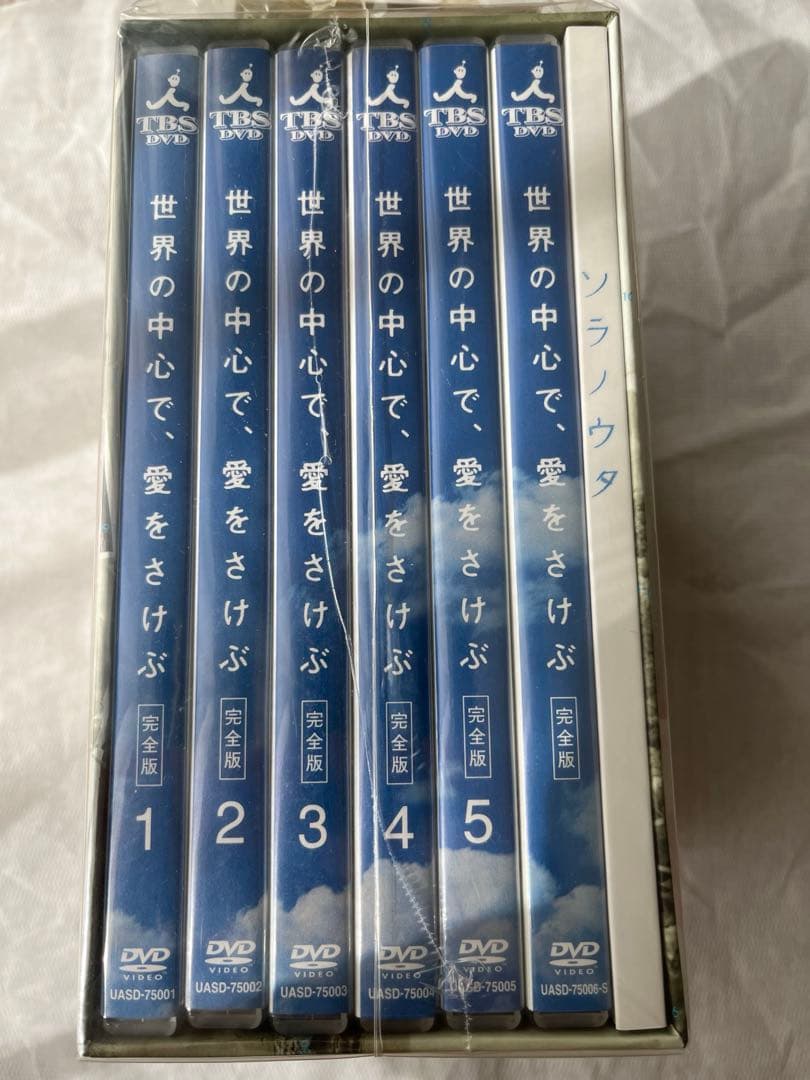 新品未開封　特典付き　世界の中心で,愛をさけぶ DVD-BOX 綾瀬はるか