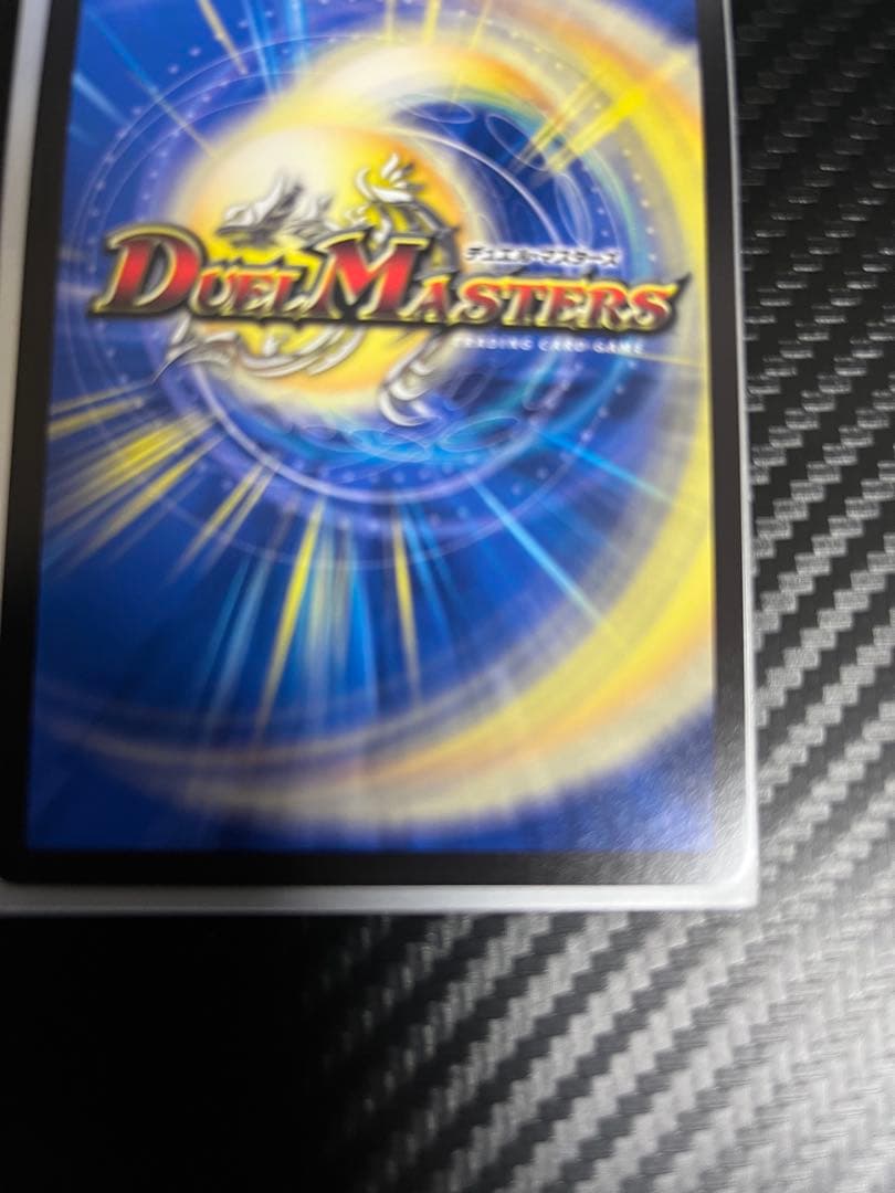 デュエマ　音郷の精霊龍ラフルルラブ/未来から来る、だからミラクル　金トレジャー