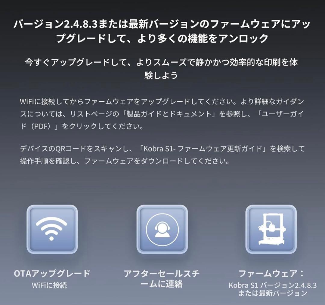 美品 ANYCUBIC KOBRA S1 combo カラー 3Dプリンター ‼︎