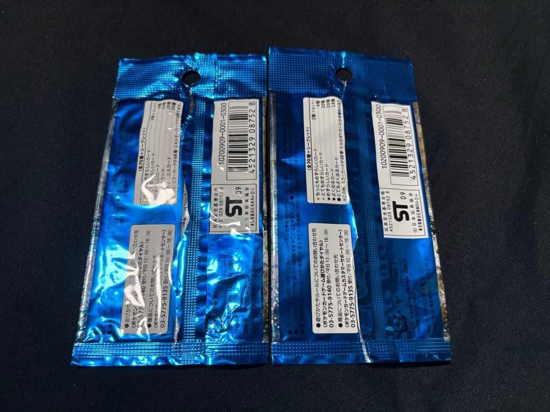 最終値下げ ポケモンカードゲーム Legend 空パックまとめ売り