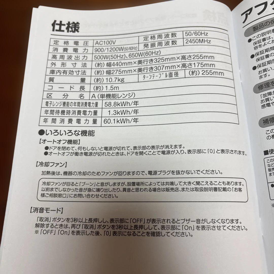 山善　 YAMAZEN 2025年製 電子レンジ YRM-HF171 (W)