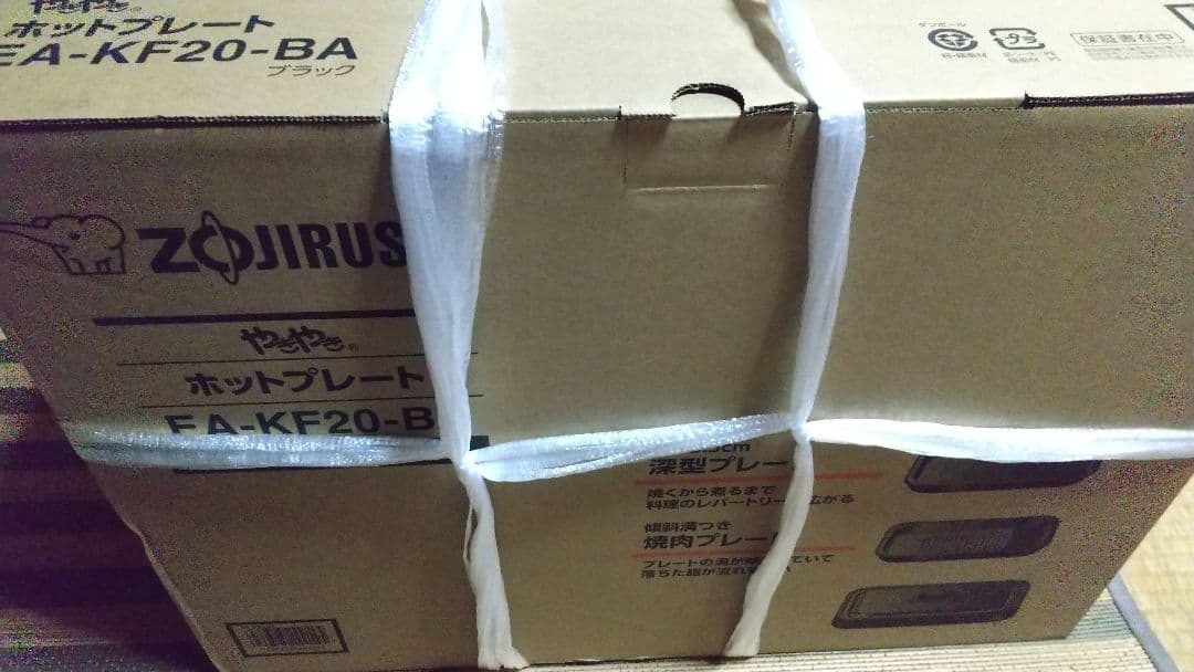 最終値下げ！新品未開封 ZOJIRUSHI ホットプレート EA-KF20-BA