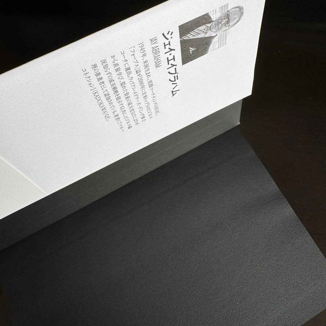 【新品同等品】HIGH POWER MARKETING ハイパワーマーケティング