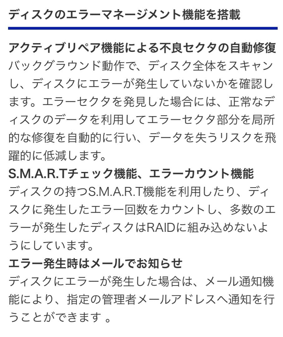 I-O DATA LANDISK HDL-GT4.0 実装8TB 新古品