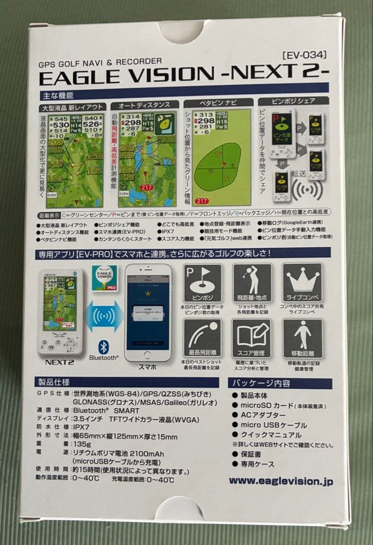 【値下げ】EAGLE VISION NEXT2 ホワイトSDカード付き