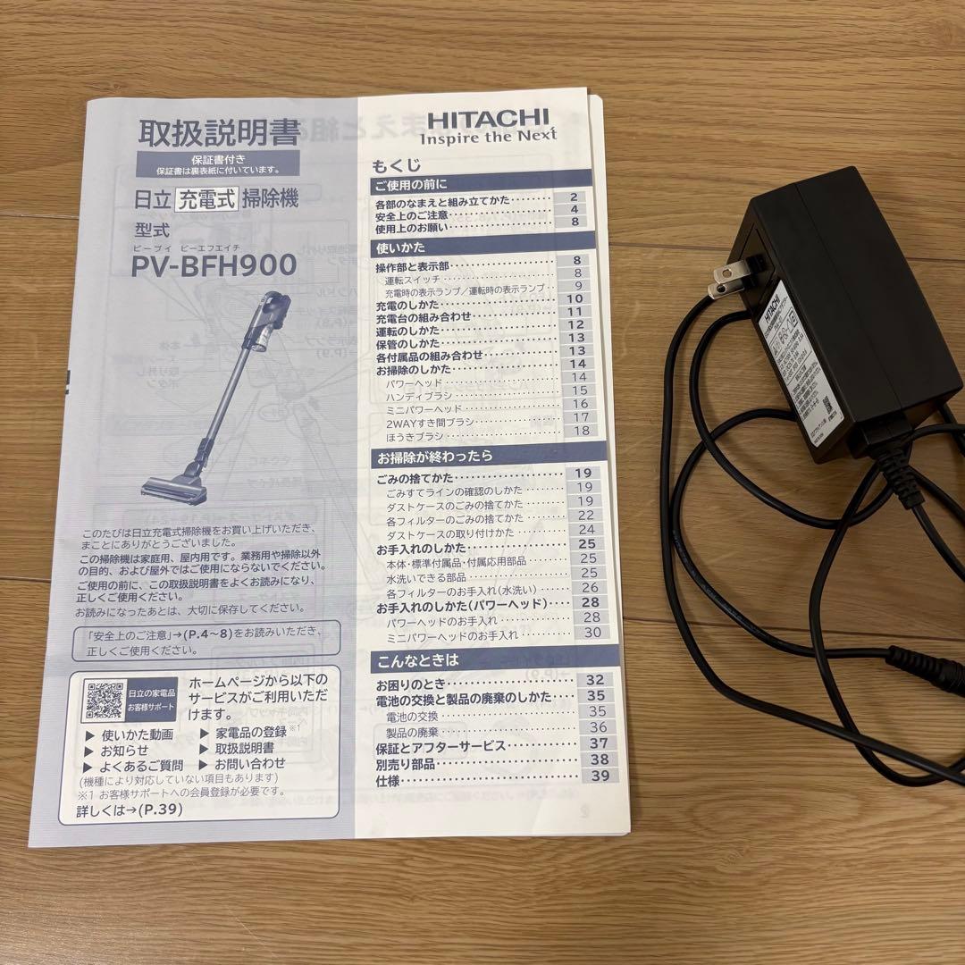 HITACHI PV-BFH900 スティッククリーナー パワーブースサイクロン