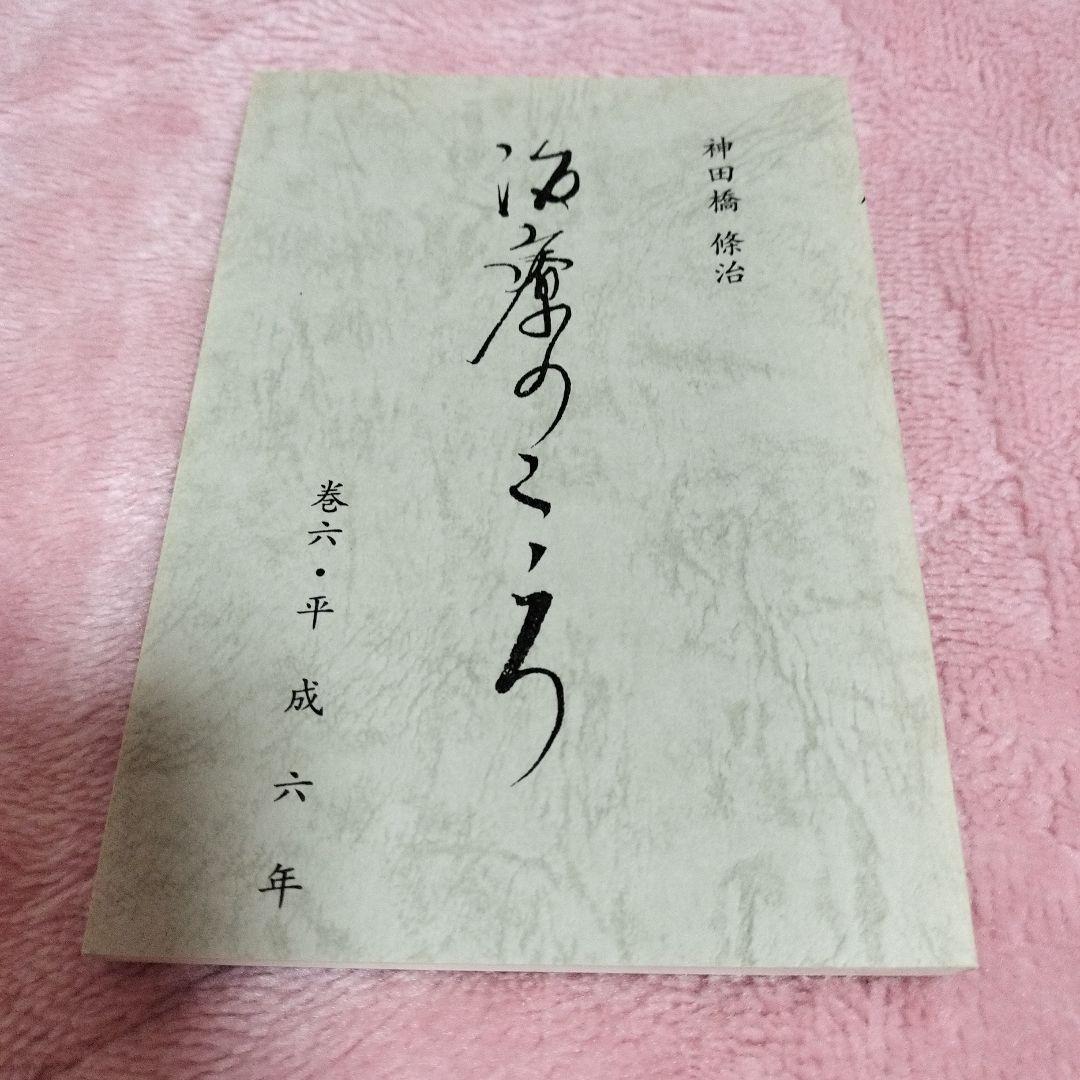 ✾「治療のこころ」神田橋條治　13巻まで✾