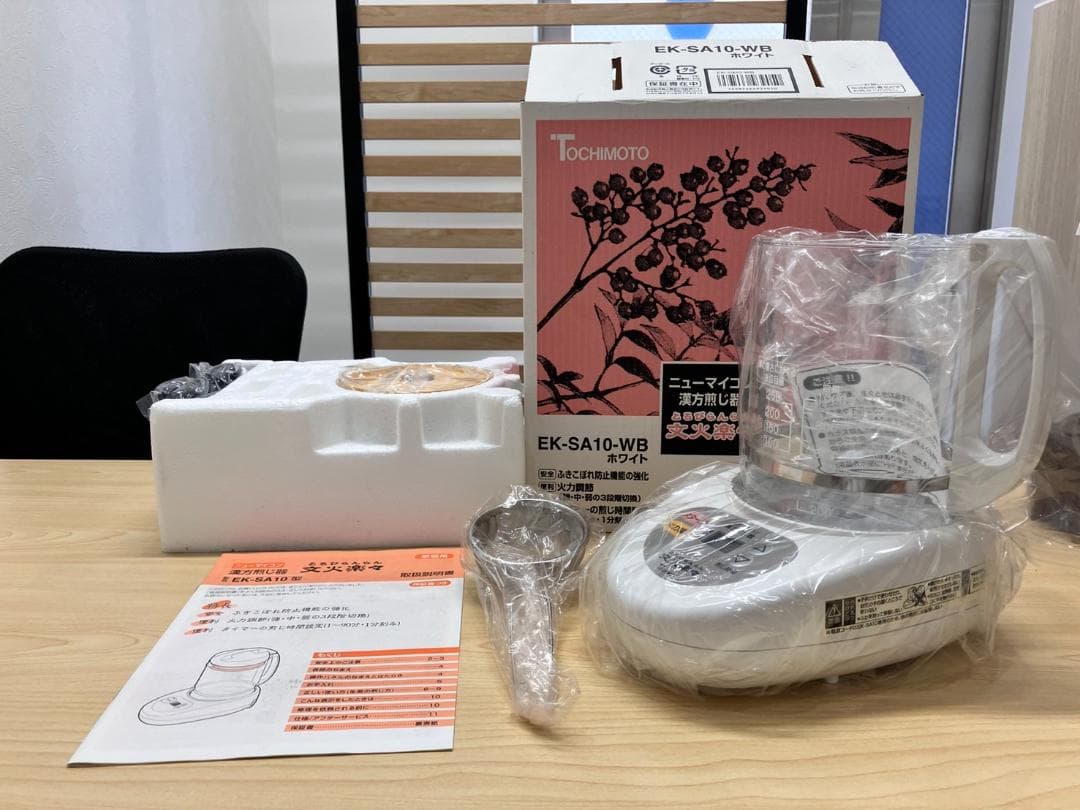 H*o様 未使用品！ニューマイコン 漢方煎じ器 文火楽々 とろびらんらん　通電確