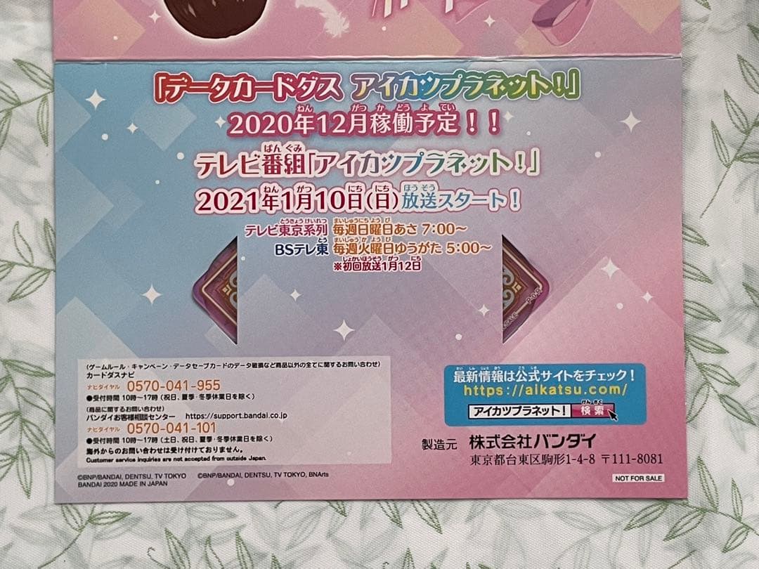 アイカツ　アイカツプラネット　カード　スイング　エンジェリーベア　星宮いちご