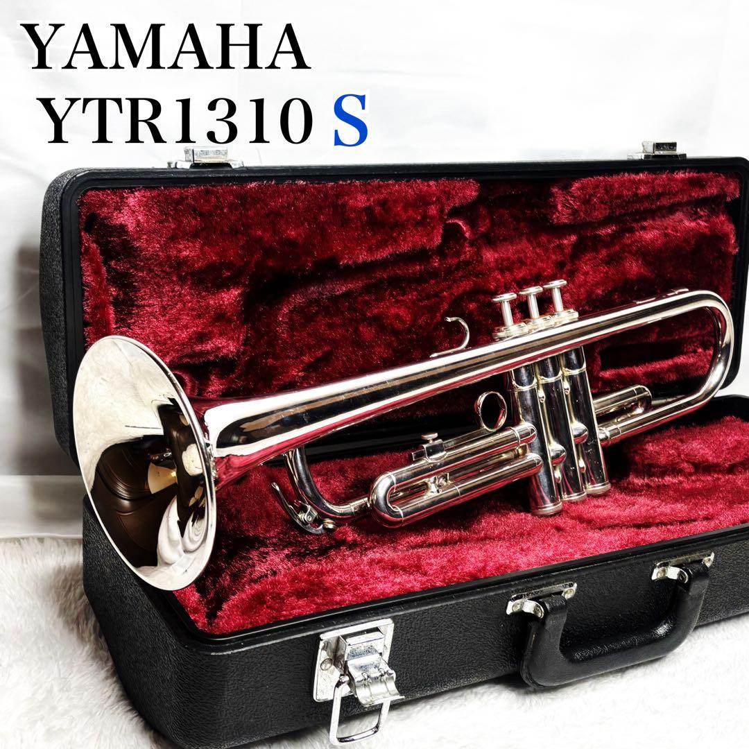 YAMAHA トランペット YTR1310S 【メンテナンス済み動作良好品】