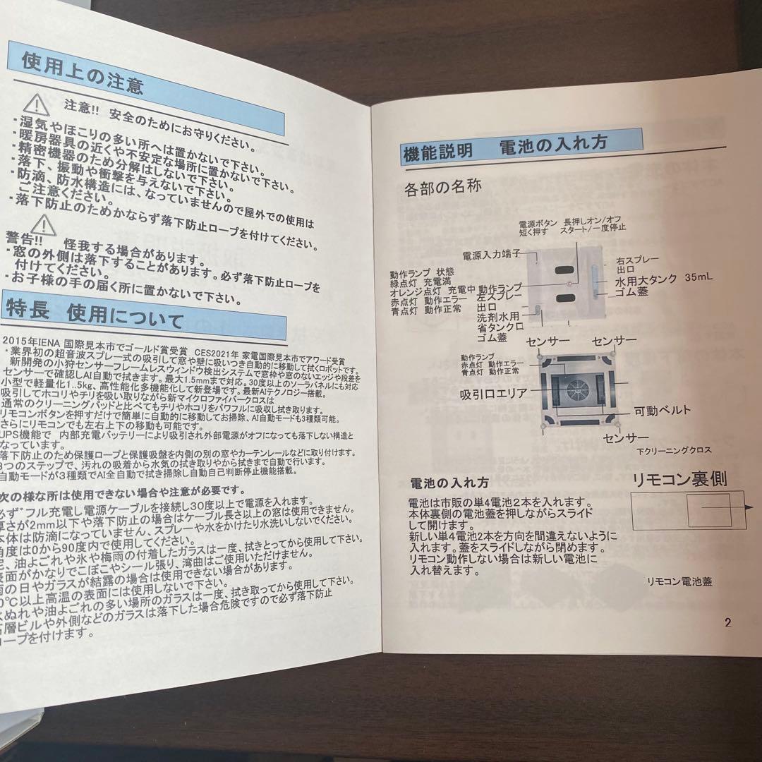 【新品】Cop Rose 自動窓掃除ロボット　日本語説明書付き　クリーニング