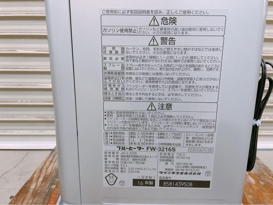 関東限定送料無料 ダイニチ 石油ヒーター 0219ほ1 I11 140