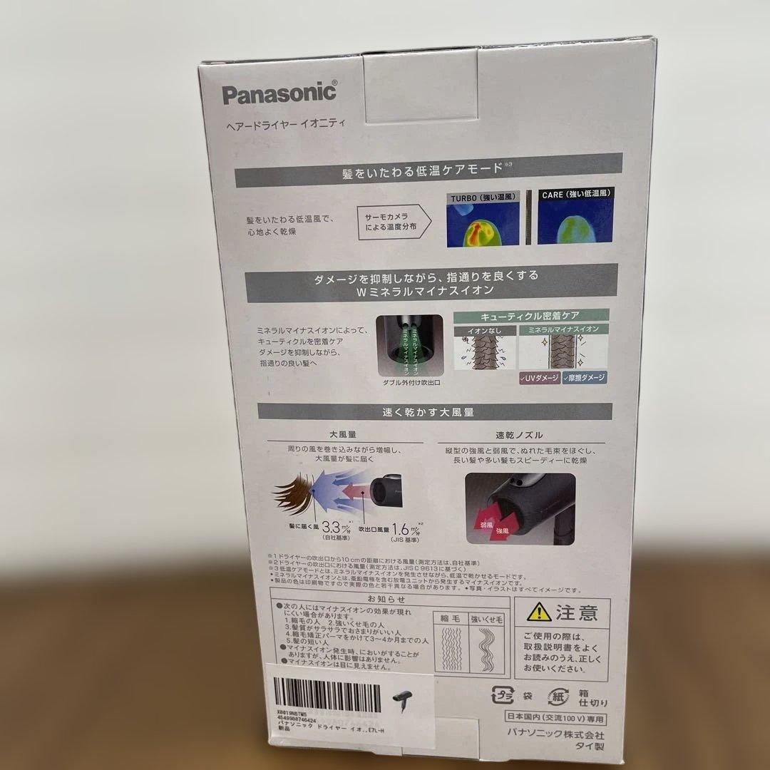 11202パナソニック ドライヤー イオニティ 速乾 大風量　EH-NE7L-H