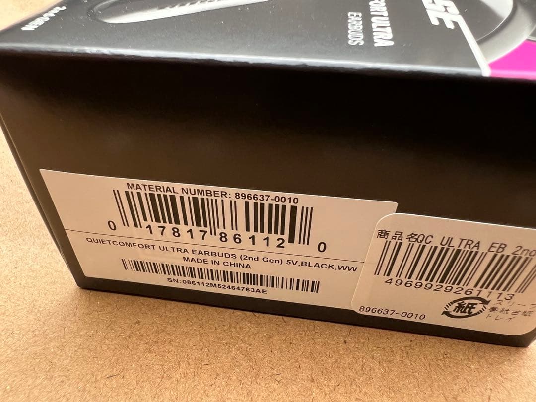 新品　BOSE Quiet Comfort Ultra Earbuds 2nd