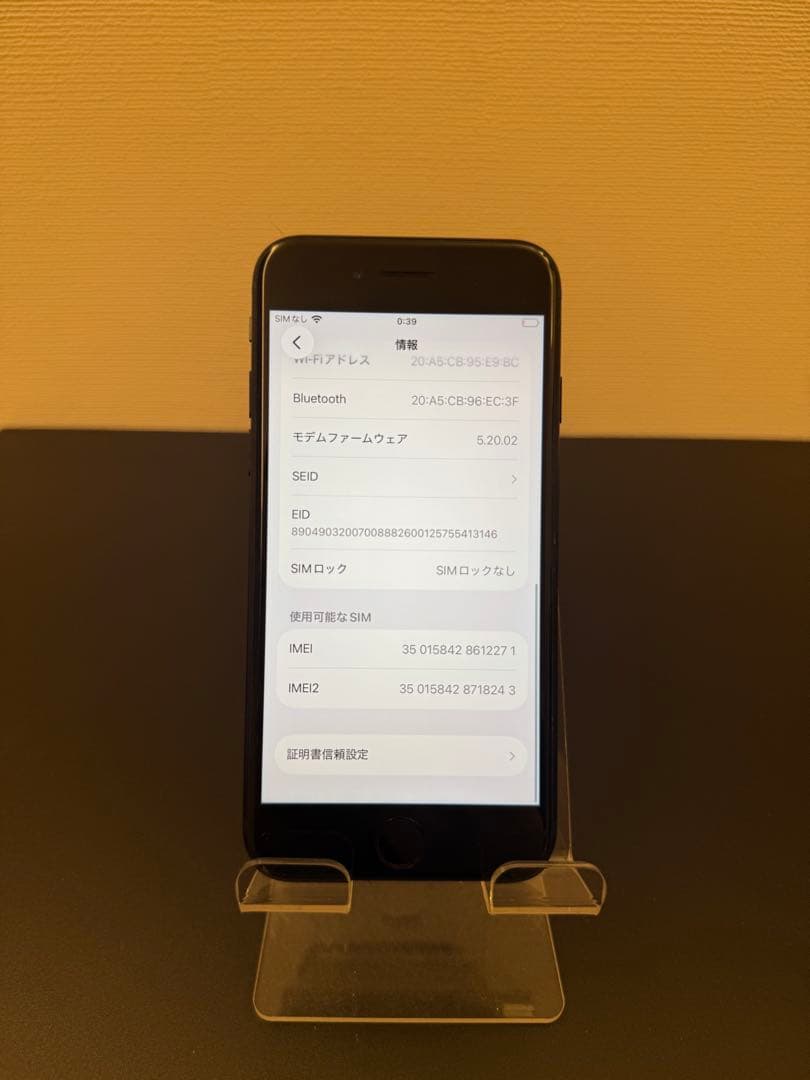 極美品 256GB Apple iPhone SE 3 第三世代 ブラック