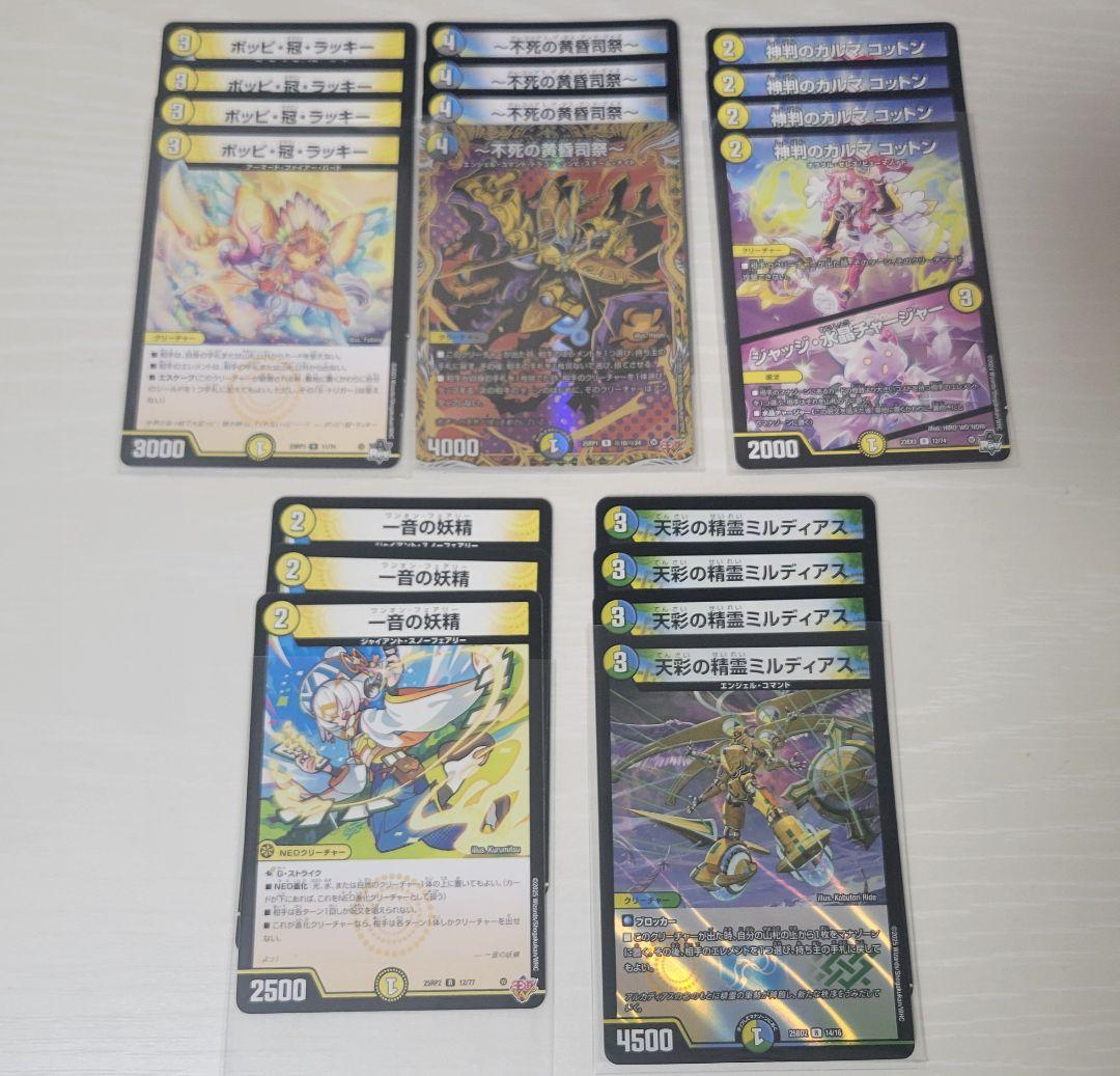 デュエル・マスターズ　完全引退品