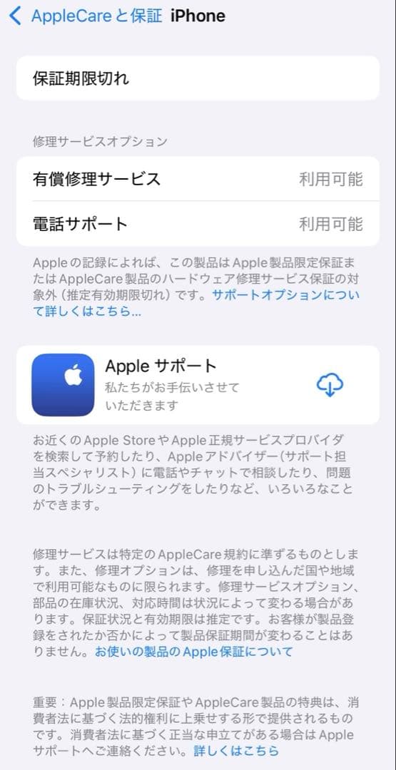 iPhone13Pro 512GB グラファイト SIMフリー