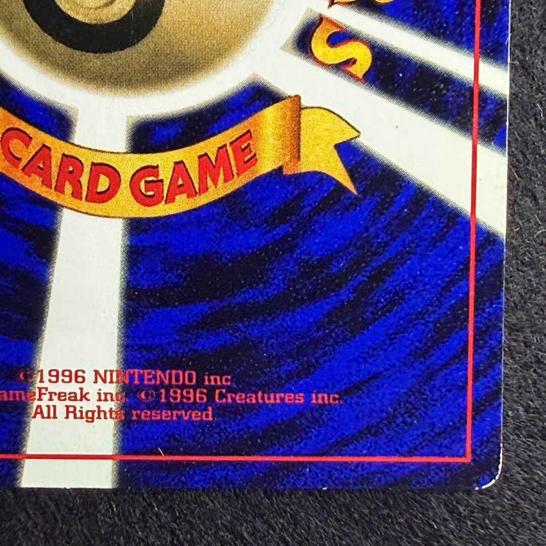 旧裏 マチスのエレブー　コロコロコミック1998年8月号 おまけカード プロモ