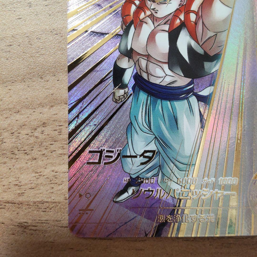 SDV7-062 パラレル ゴジータ ドラゴンボールスーパーダイバーズ