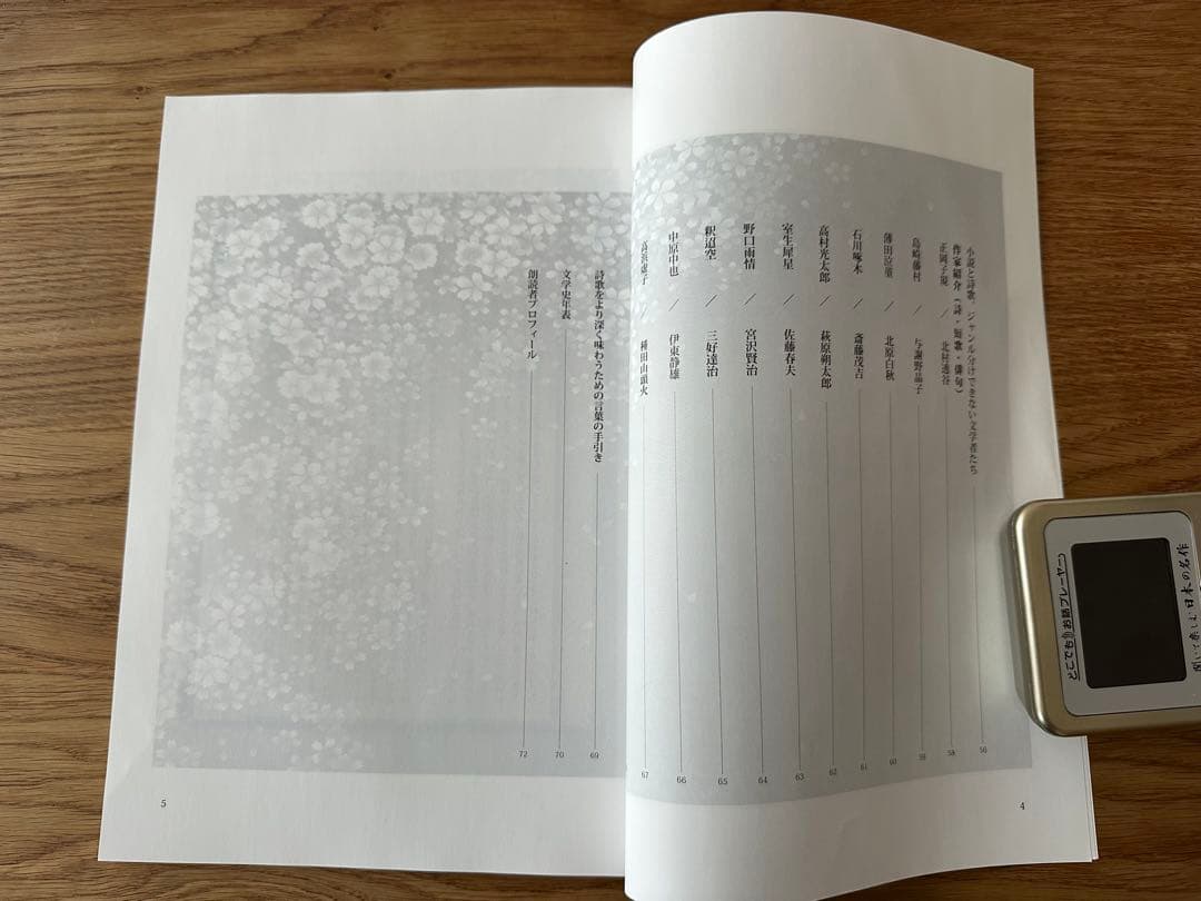 『聞いて楽しむ日本の名作どこでもお話プレーヤー（ユーキャン）　シャンパンゴールド