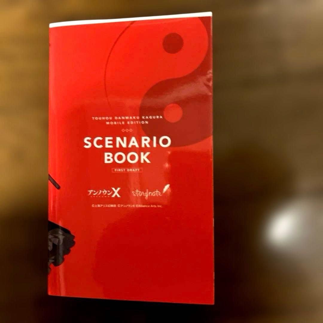 東方ダンマクカグラ ファンタジア・ロスト 幻想郷メモリアルアーカイブBOX