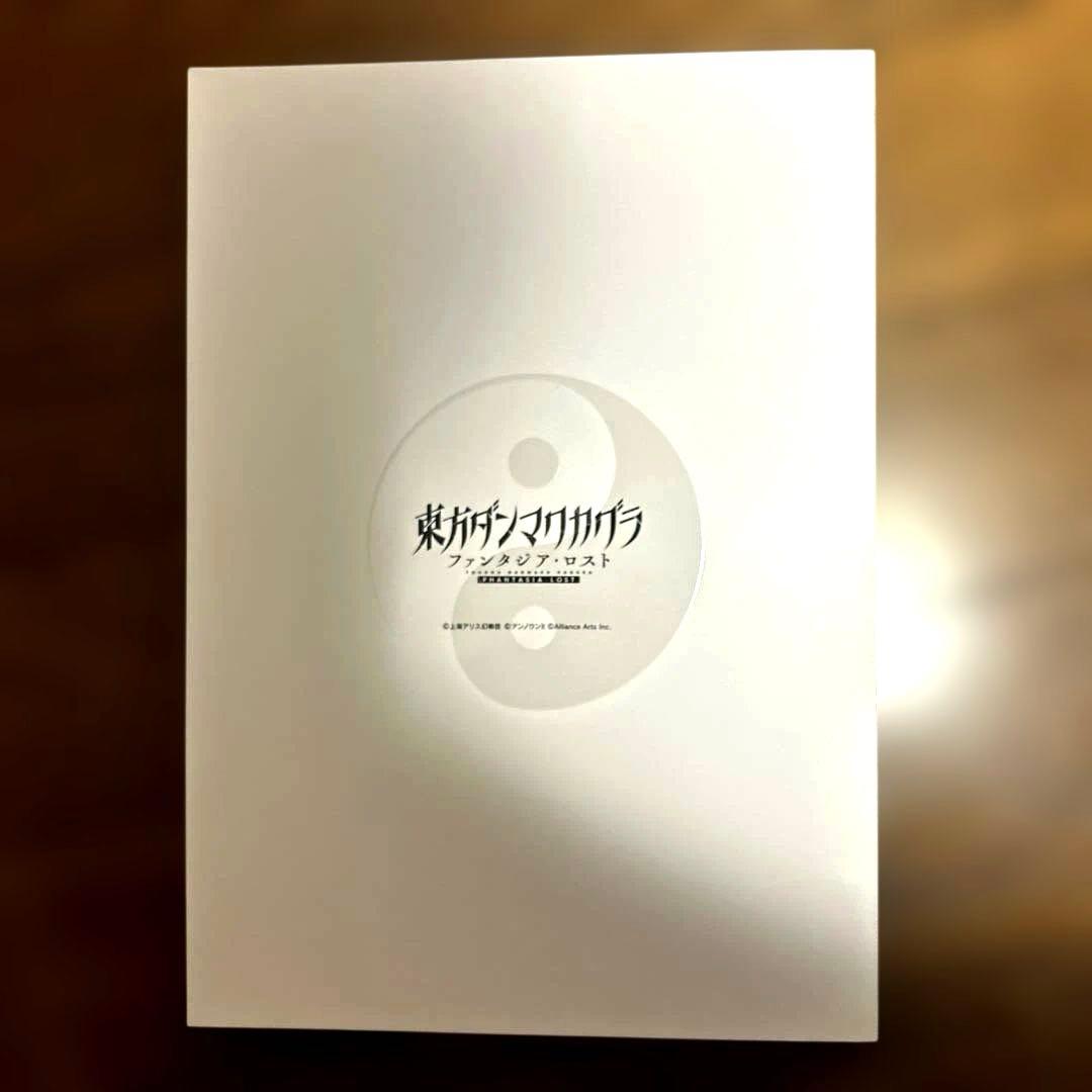 東方ダンマクカグラ ファンタジア・ロスト 幻想郷メモリアルアーカイブBOX