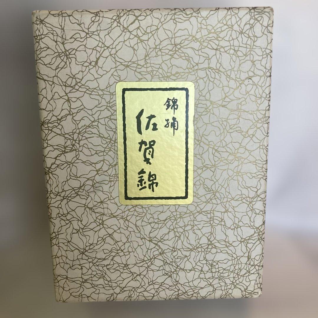 ミキモト　佐賀錦　ゴールドクラッチバッグ