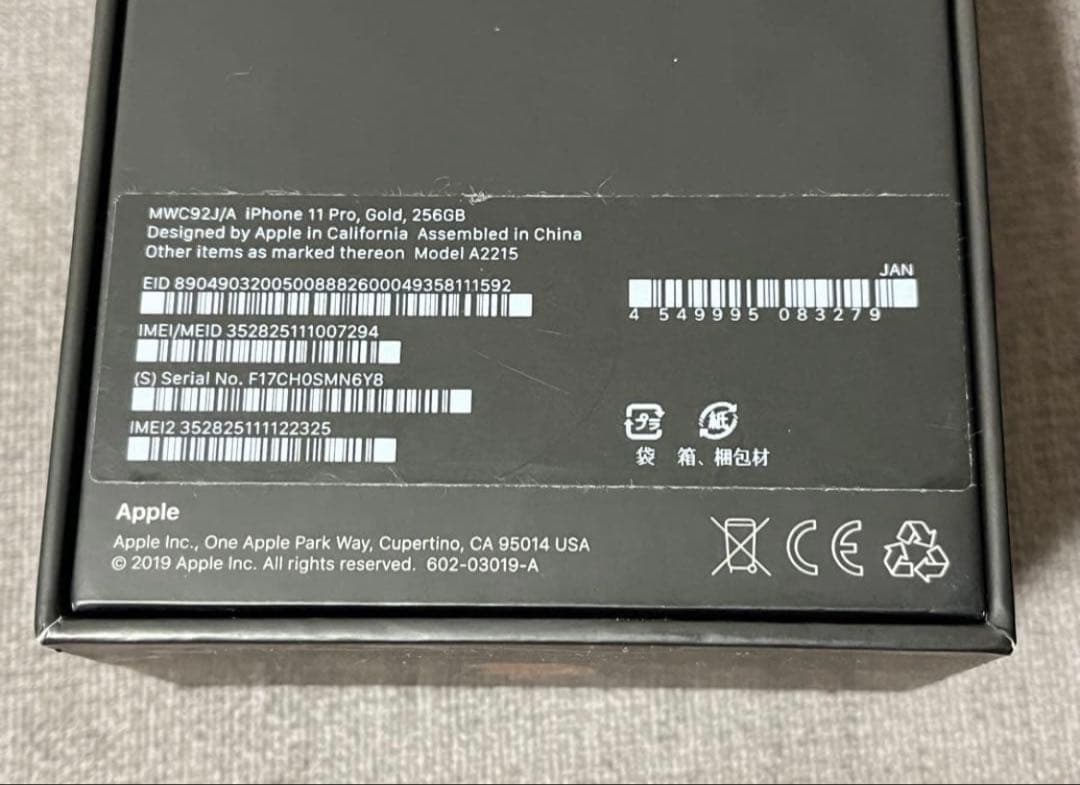 【ジャンク】iPhone11 pro Gold 256GB 本体 docomo