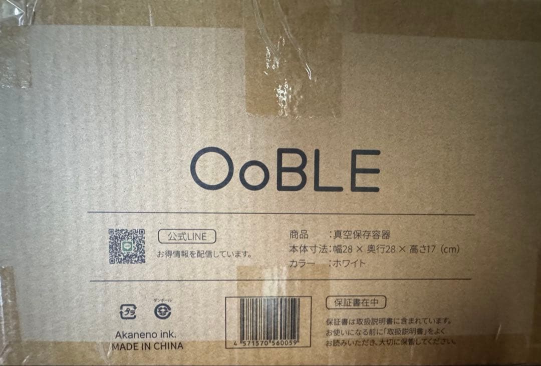 OoBLE（オーブル）真空保存容器 6.5L