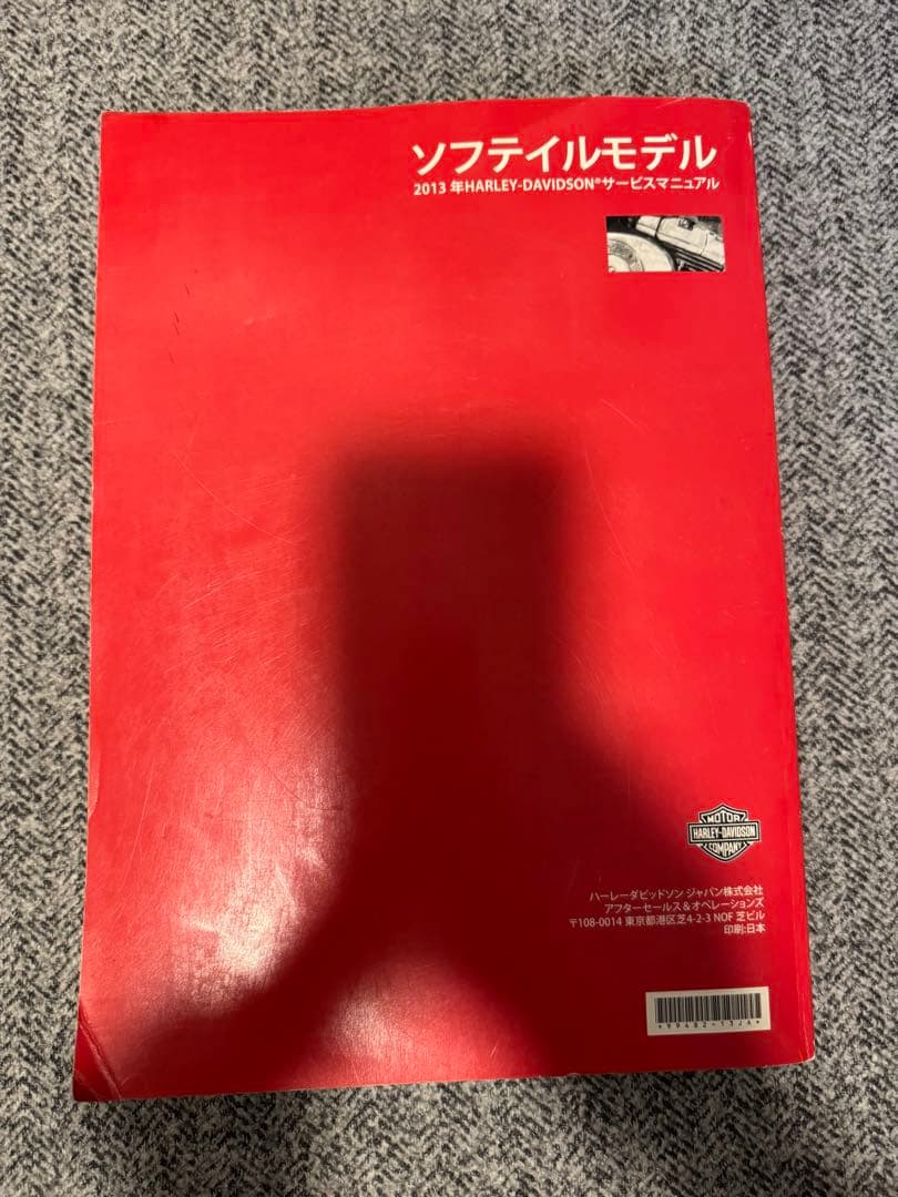 2013年 HARLEY-DAVIDSON サービスマニュアル