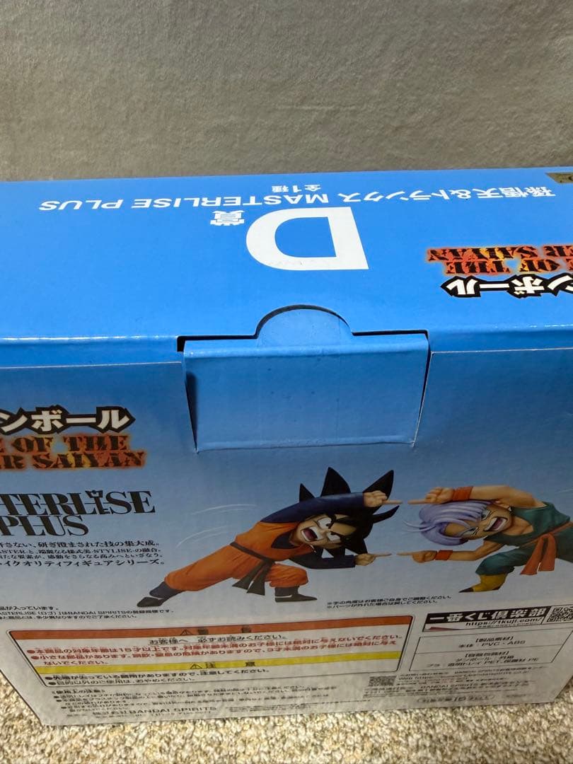 ドラゴンボール一番くじ D賞 孫悟天＆トランクス MASTERLISE 即購入⭕️